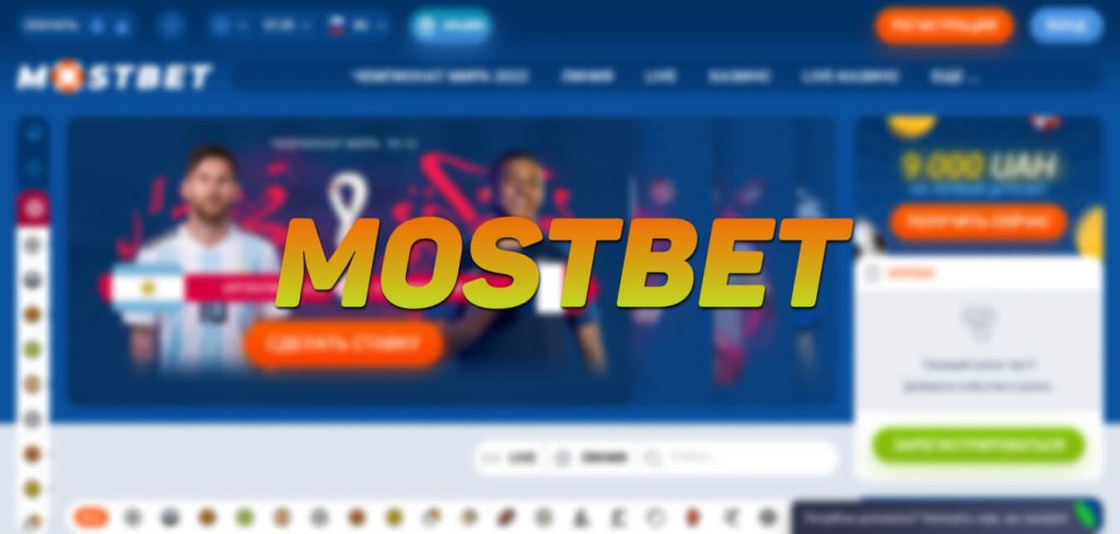 Mostbet KG - Ставки на спорт и казино в Кыргызстане
